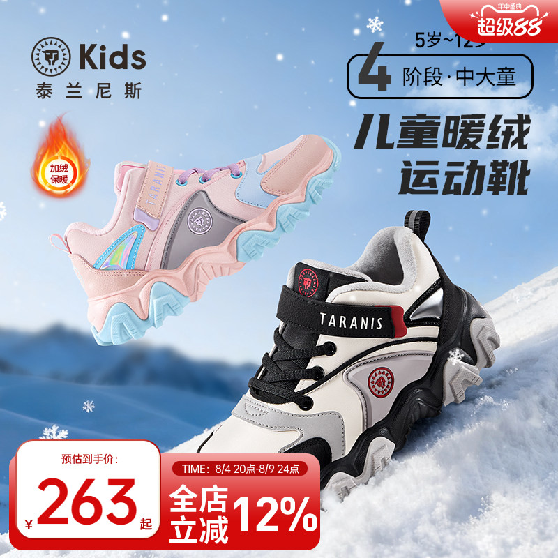 泰兰尼斯中大童加绒保暖运动鞋