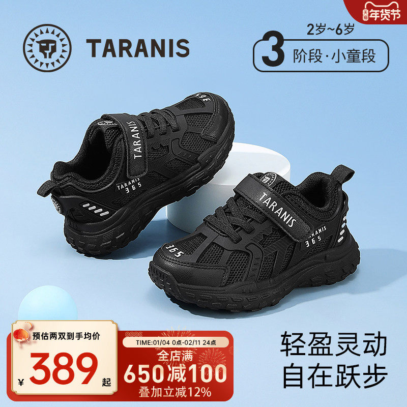 泰兰尼斯春秋款儿童鞋防滑舒适男童魔术贴运动鞋男宝幼儿园跑步鞋,童鞋/婴儿鞋/亲子鞋,运动鞋,淘宝优惠券,粉丝福利购,淘宝优惠卷