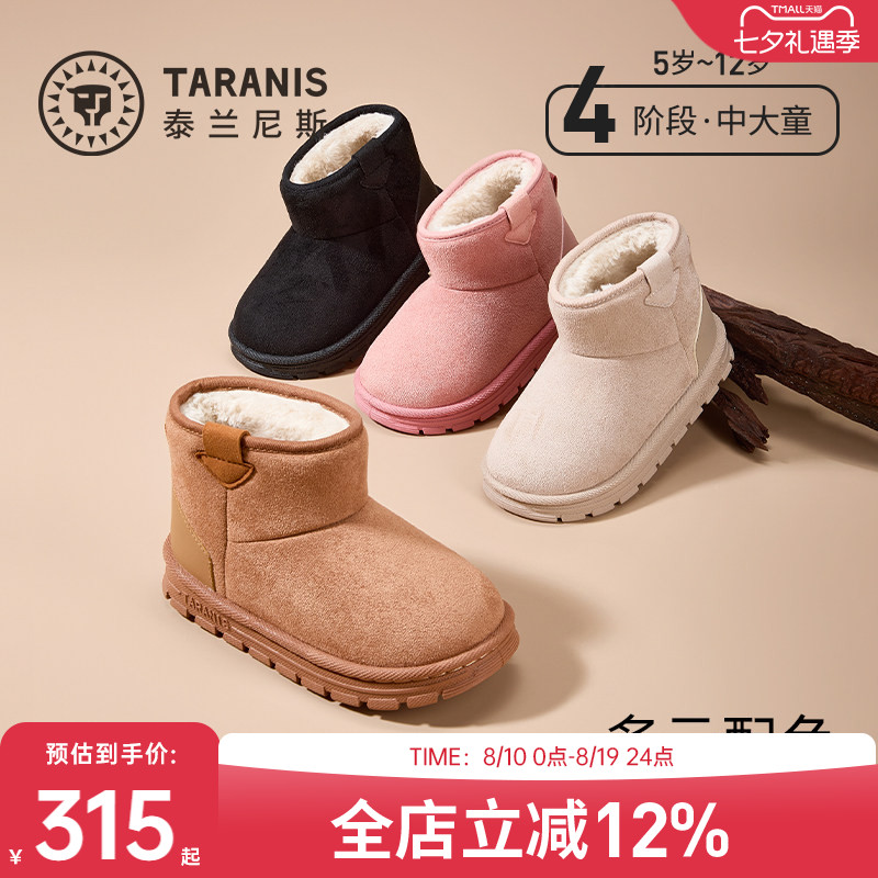 泰兰尼斯儿童棉靴冬季