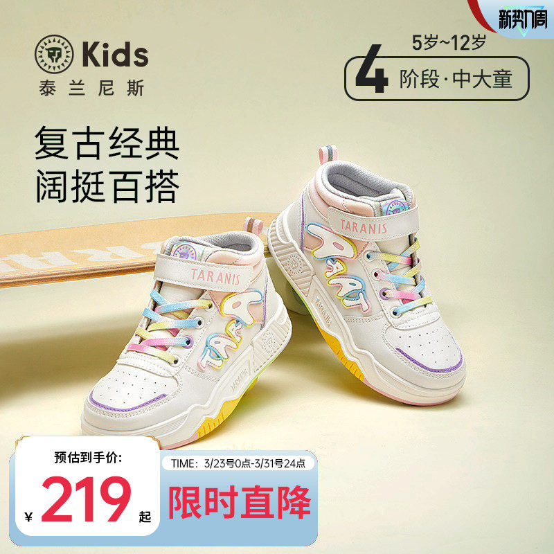 泰兰尼斯kids女童板鞋彩虹底中大童滑板鞋高帮春款休闲运动鞋