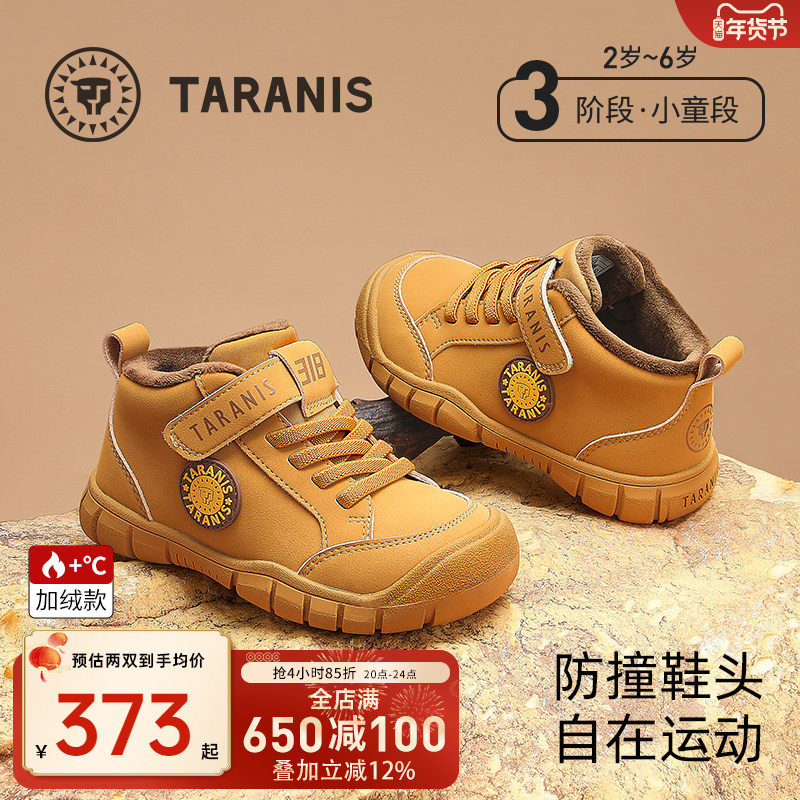 泰兰尼斯318平衡车鞋冬季加绒保暖男童小黄靴马丁靴女童运动鞋子,童鞋/婴儿鞋/亲子鞋,运动鞋,淘宝优惠券,粉丝福利购,淘宝优惠卷
