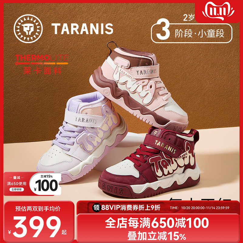 泰兰尼斯潮流儿童板鞋