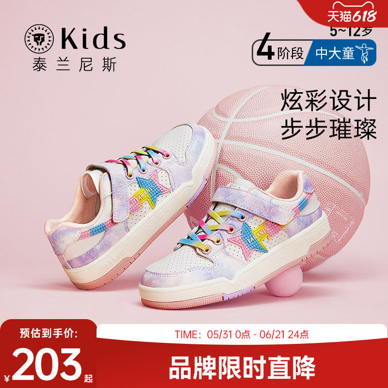 泰兰尼斯kids春款女童休闲鞋中大童运动鞋儿童轻便甜酷滑板鞋