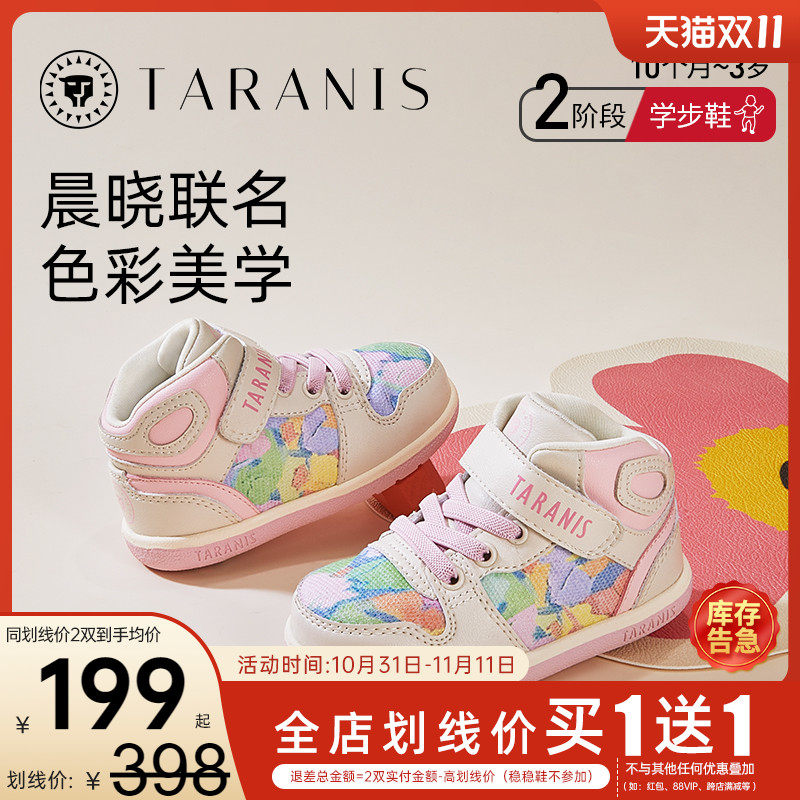 泰兰尼斯秋季新款女童晨晓联名学步鞋防滑软底机能鞋儿童休闲板鞋怎么看?
