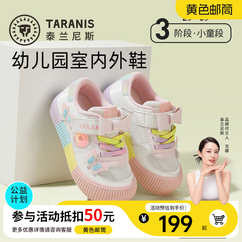 泰兰尼斯春秋款幼儿园鞋儿童室内外鞋休闲板鞋女童网面透气运动鞋