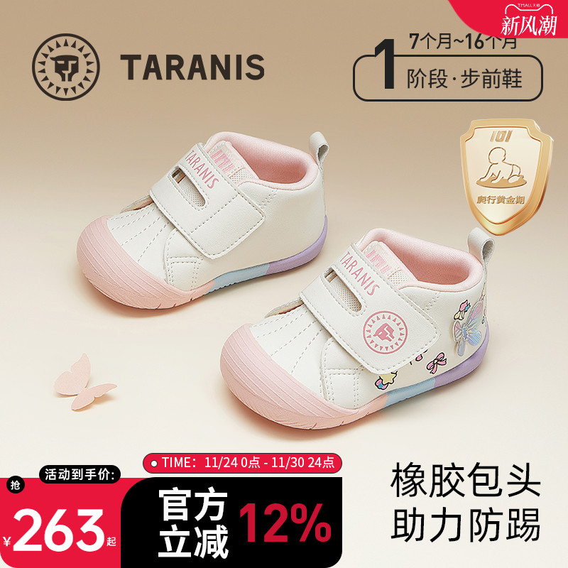 泰兰尼斯柔软舒适步前鞋