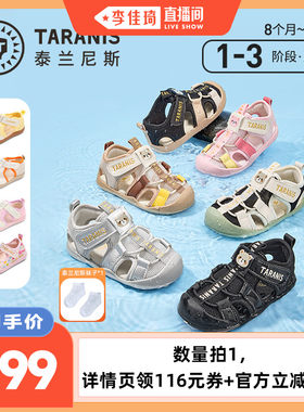 泰兰尼斯夏季新款户外宝宝凉鞋