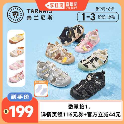 泰兰尼斯夏季新款户外宝宝凉鞋