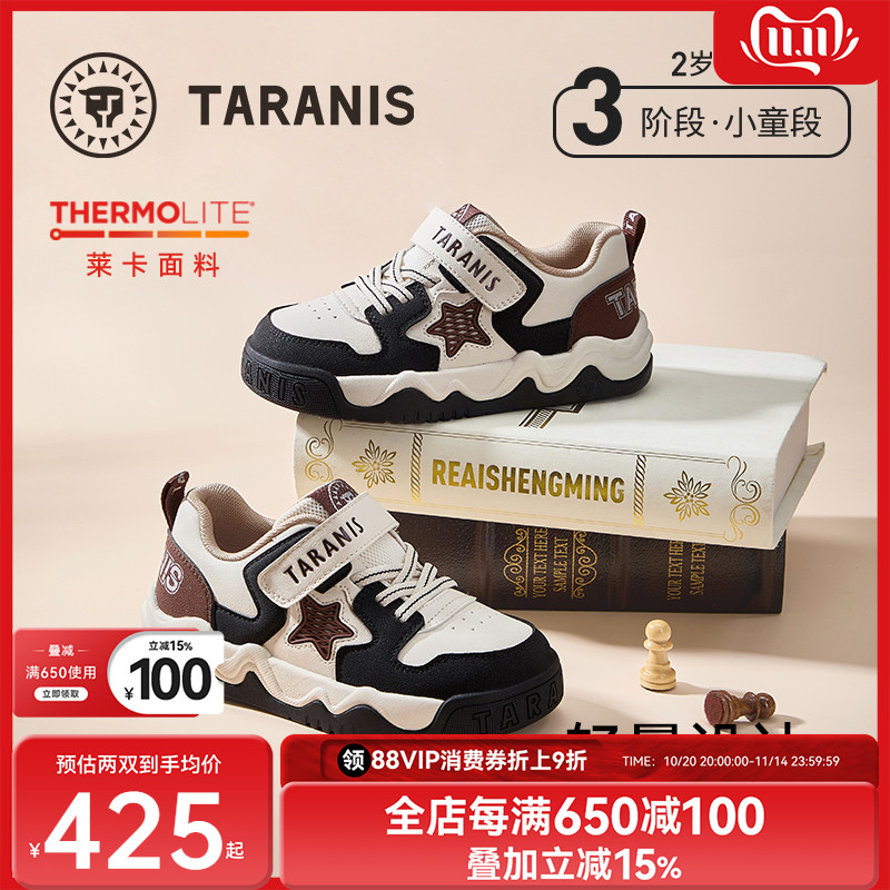 泰兰尼斯儿童时尚板鞋