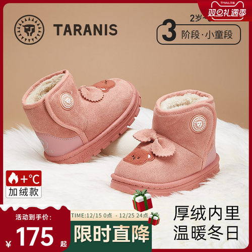 闪亮公主水钻雪地靴 防滑耐磨天然橡胶底