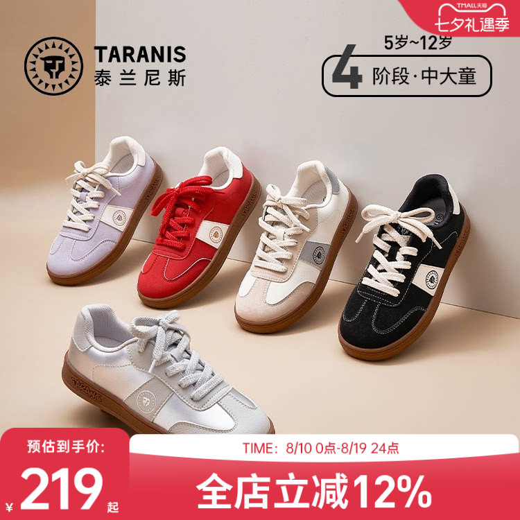 泰兰尼斯儿童潮流复古德训鞋