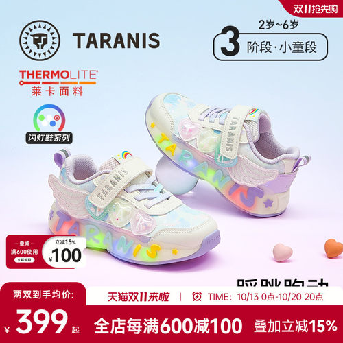 泰兰尼斯儿童闪灯鞋春秋款