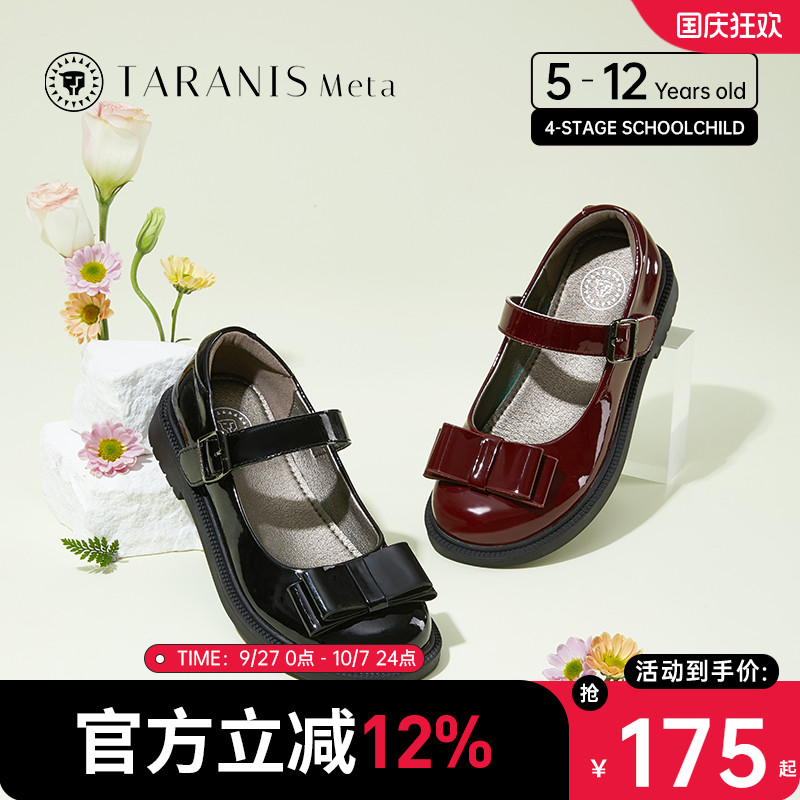 泰兰尼斯meta演出皮鞋