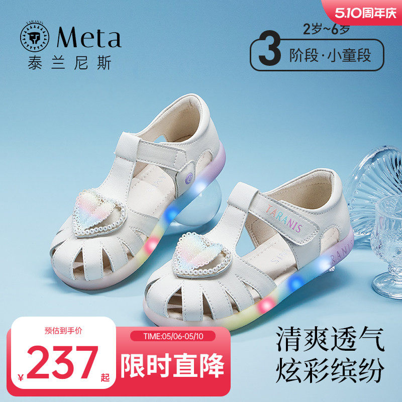 泰兰尼斯meta童鞋夏季新款儿童凉鞋软底公主鞋女童闪灯鞋发光鞋子