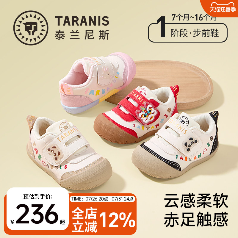 泰兰尼斯秋季新款童鞋软底步前鞋