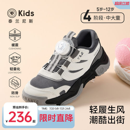 泰兰尼斯kids中大童跑步鞋