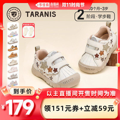 【李佳琦直播间时尚节】泰兰尼斯户外包头学步鞋男女童鞋
