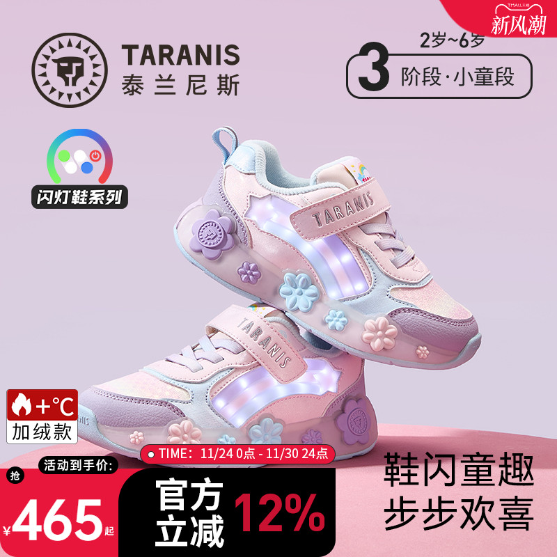 泰兰尼斯儿童保暖闪灯鞋