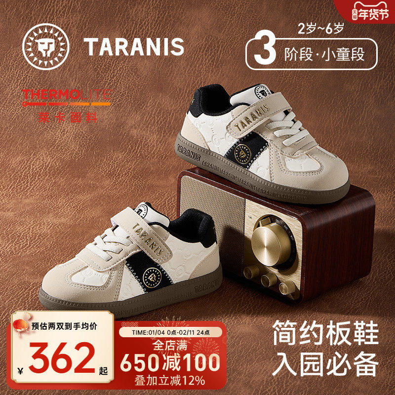 泰兰尼斯秋冬新T头鞋软底儿童德训鞋男童运动鞋加绒保暖女童板鞋,童鞋/婴儿鞋/亲子鞋,板鞋,淘宝优惠券,粉丝福利购,淘宝优惠卷