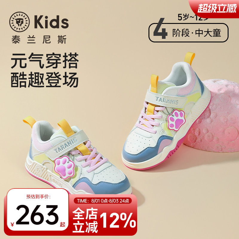 泰兰尼斯女童时尚运动板鞋