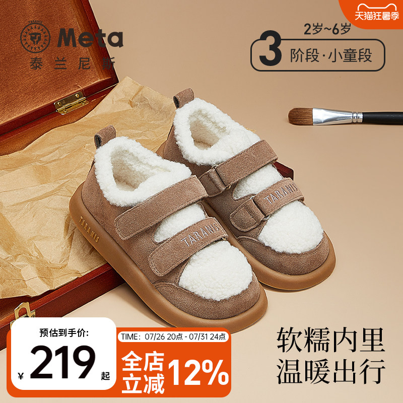泰兰尼斯冬季女童雪地靴