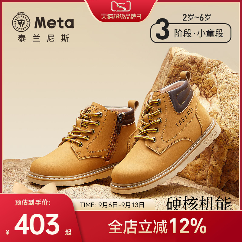 小黄靴马丁靴泰兰尼斯儿童英伦风图片