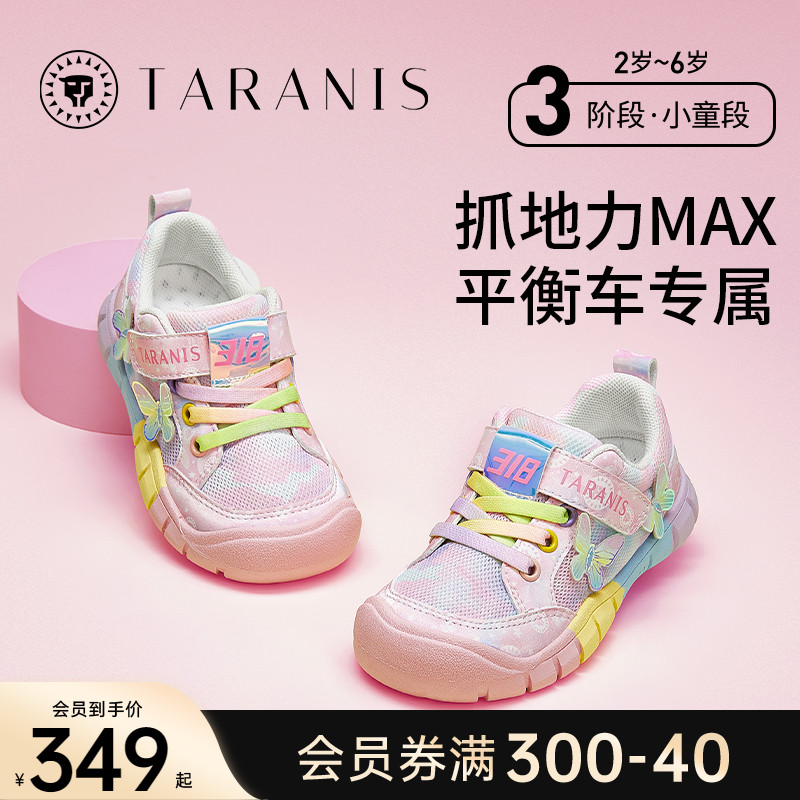 泰兰尼斯女童平衡车鞋
