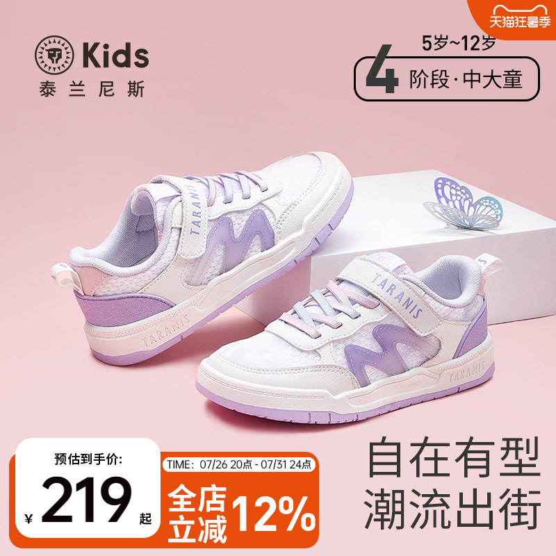 泰兰尼斯kids春款女童板鞋儿童魔术贴运动鞋中大童时尚休闲鞋