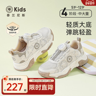 泰兰尼斯kids童鞋男童旋钮跑步鞋中大童运动鞋春秋款休闲老爹鞋