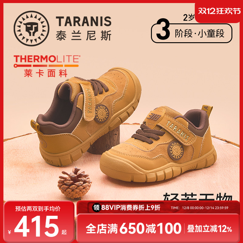 泰兰尼斯男童秋季新款318平衡车