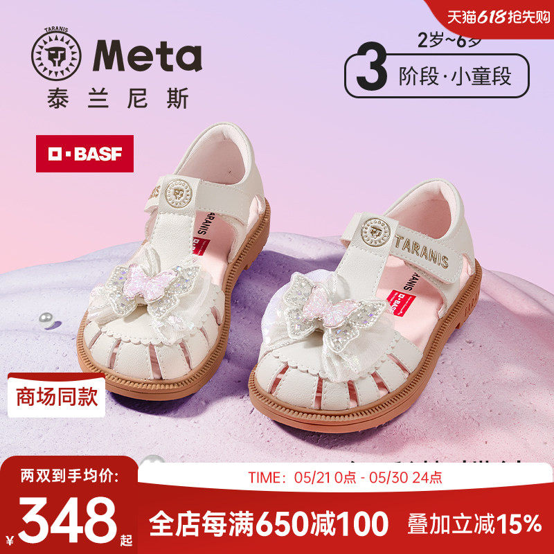 泰兰尼斯童鞋meta女童公主凉鞋夏款2026新款软底皮鞋女孩透气