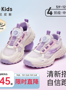 泰兰尼斯kids中大童舒适运动鞋女童透气百搭跑步鞋轻便休闲鞋
