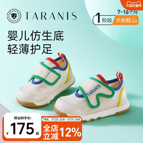 泰兰尼斯防滑软底网布薄底步前鞋