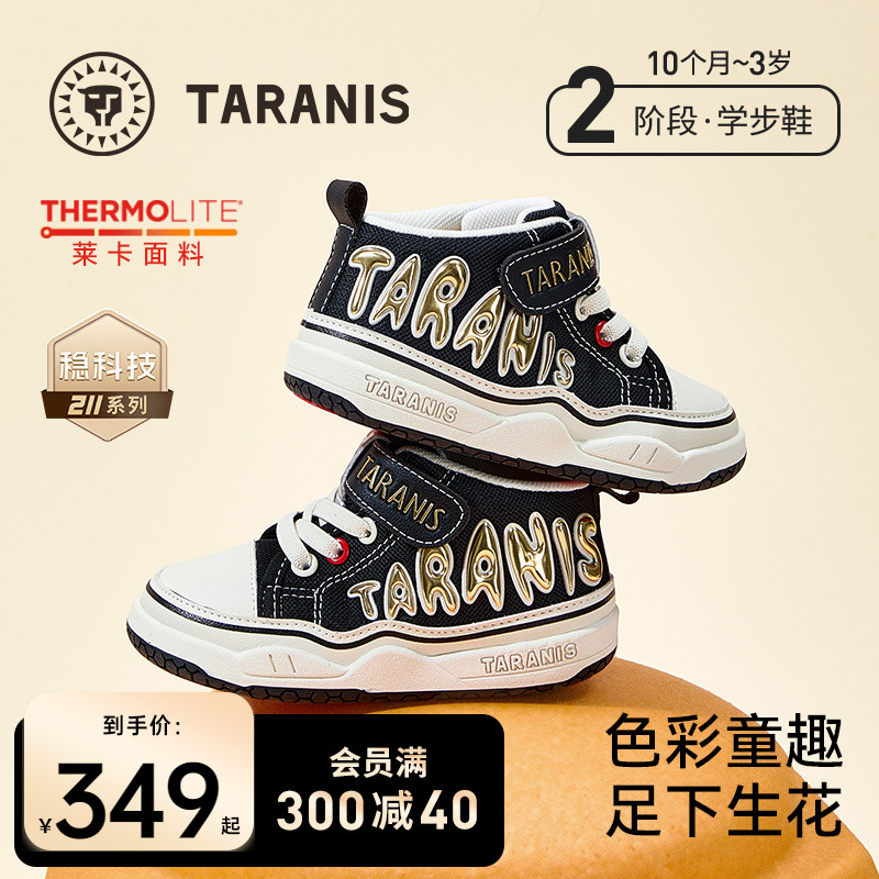 泰兰尼斯211舒适透气学步鞋