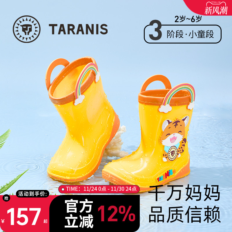 泰兰尼斯儿童雨鞋男童四季雨鞋