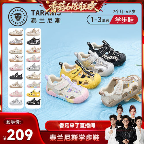 泰兰尼斯春夏新款步前鞋