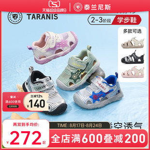 泰兰尼斯25年夏季 新款 男女童运动包头户外休闲耐磨透气学步凉鞋
