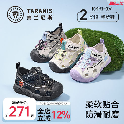 泰兰尼斯夏季学步凉鞋