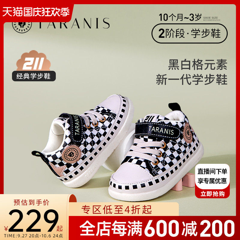 泰兰尼斯211秋季新款童鞋男宝宝学步鞋女童黑白格防滑透气运动鞋使用感如何?