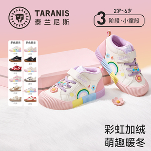 泰兰尼斯童鞋幼儿园室内鞋学步鞋板鞋