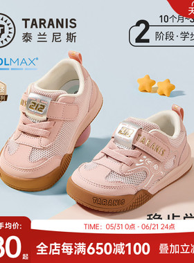 泰兰尼斯212学步鞋男宝宝防滑机能鞋女童鞋子春夏新款童鞋面包鞋