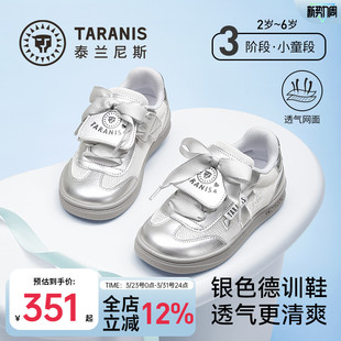 女童网面透气银色芭蕾盖盖鞋 男童板鞋 春夏新款 泰兰尼斯儿童德训鞋