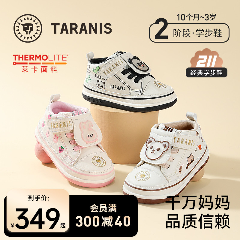 泰兰尼斯211男女童学步鞋