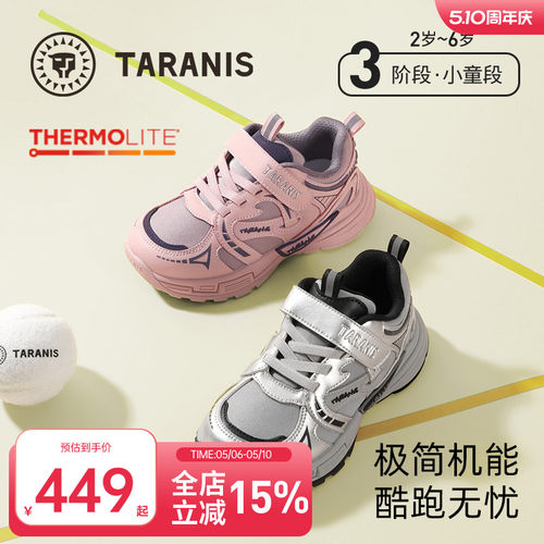 泰兰尼斯男女童运动鞋春季款