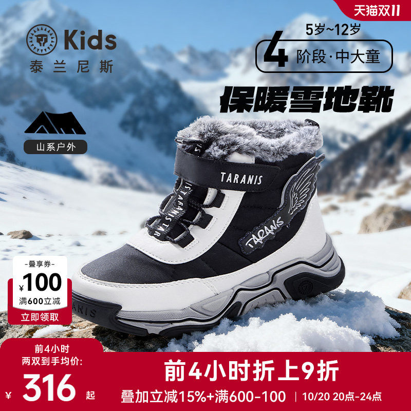 泰兰尼斯儿童户外雪地靴冬季款男女童加绒保暖大棉运动靴