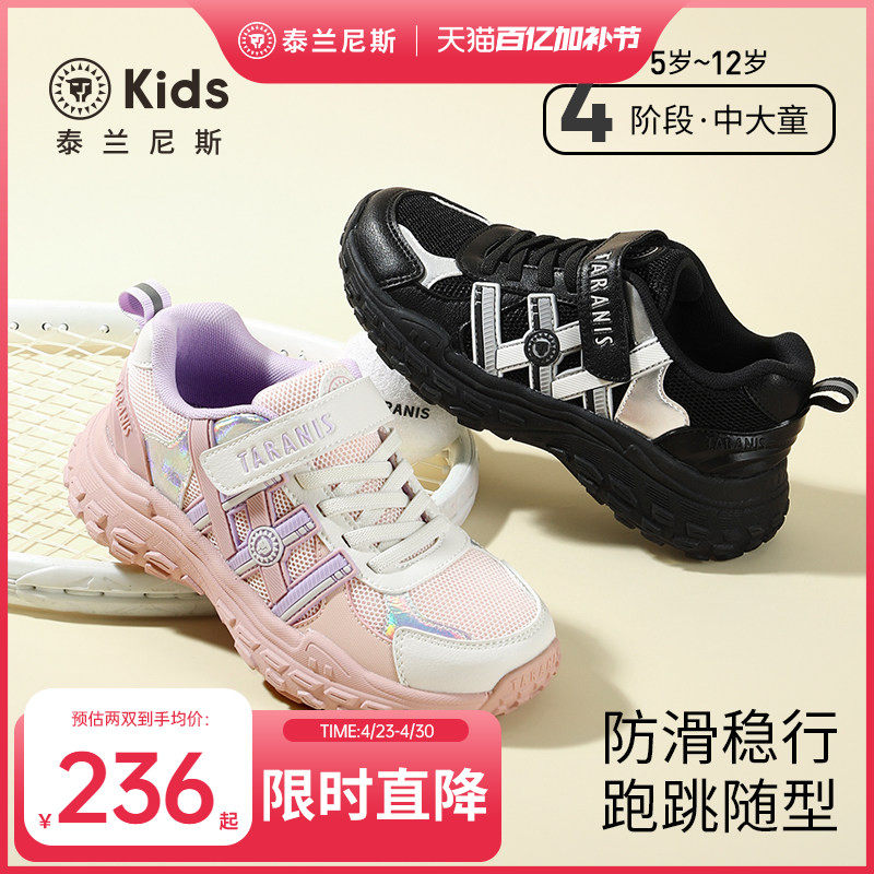 泰兰尼斯kids春款中大童运动鞋男童轻便舒适跑步鞋女童时尚跑鞋