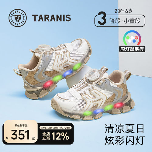 泰兰尼斯时尚旋钮运动闪灯鞋