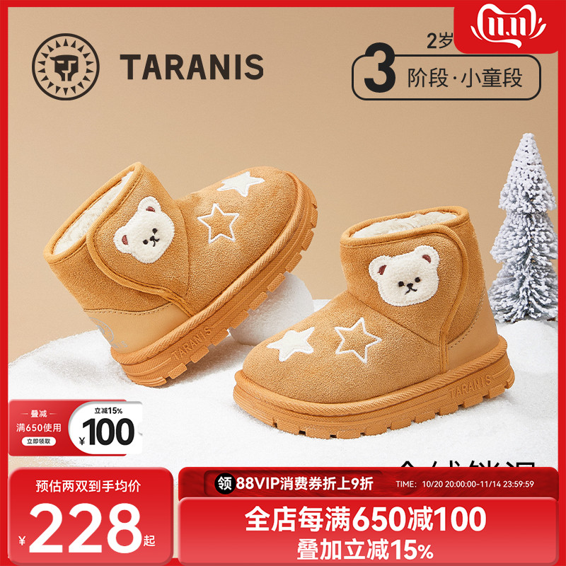 泰兰尼斯冬季加绒保暖雪地靴