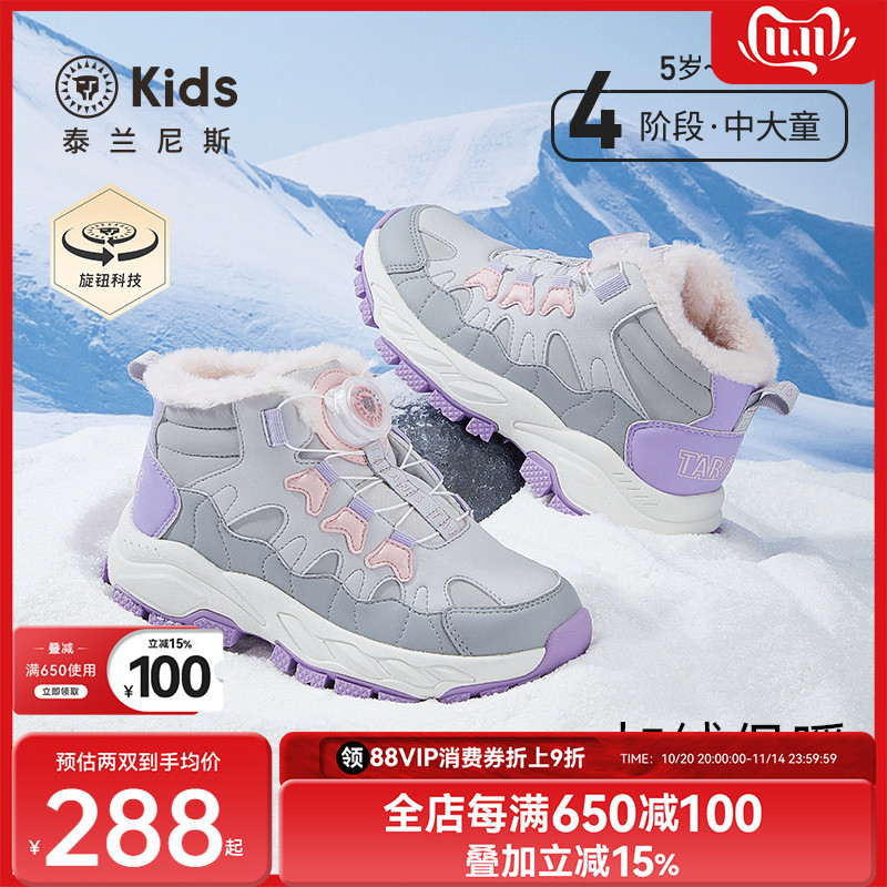 泰兰尼斯kids加绒保暖运动鞋