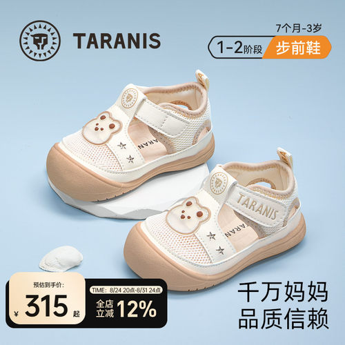 泰兰尼斯夏季轻便步前凉鞋赤足鞋